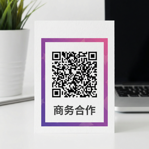 海角商务二维码