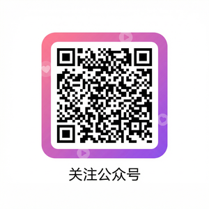 海角公众号二维码